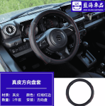 Bọc vô lăng Suzuki Jimny